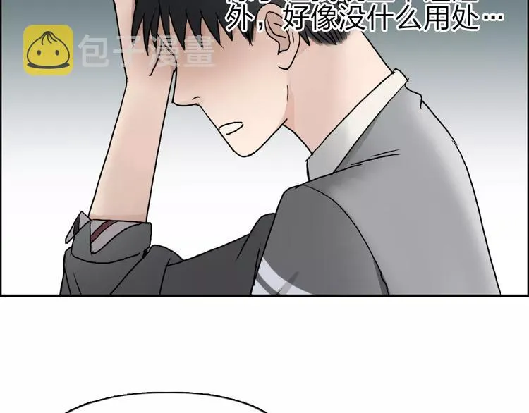 第43话 加入组织？ 第35页