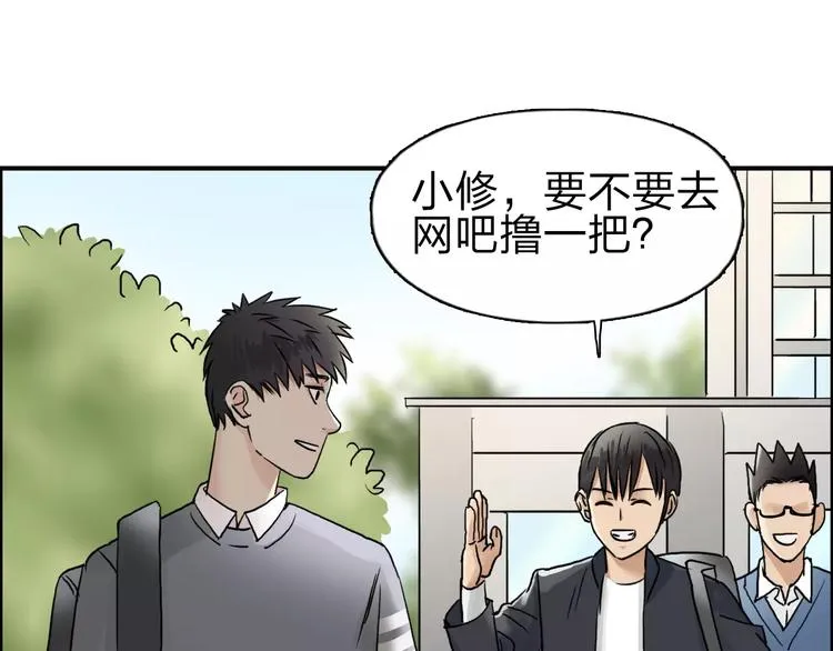 第43话 加入组织？ 第40页