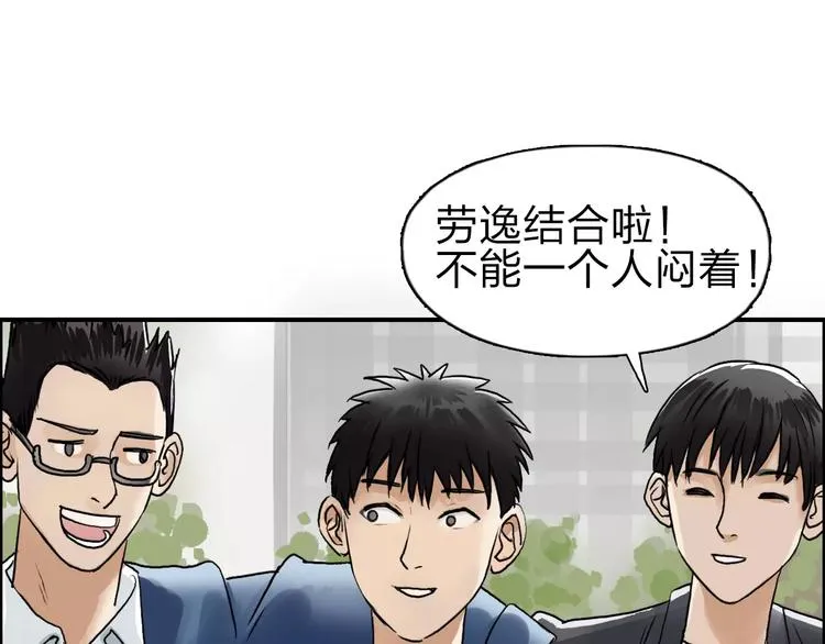第43话 加入组织？ 第42页