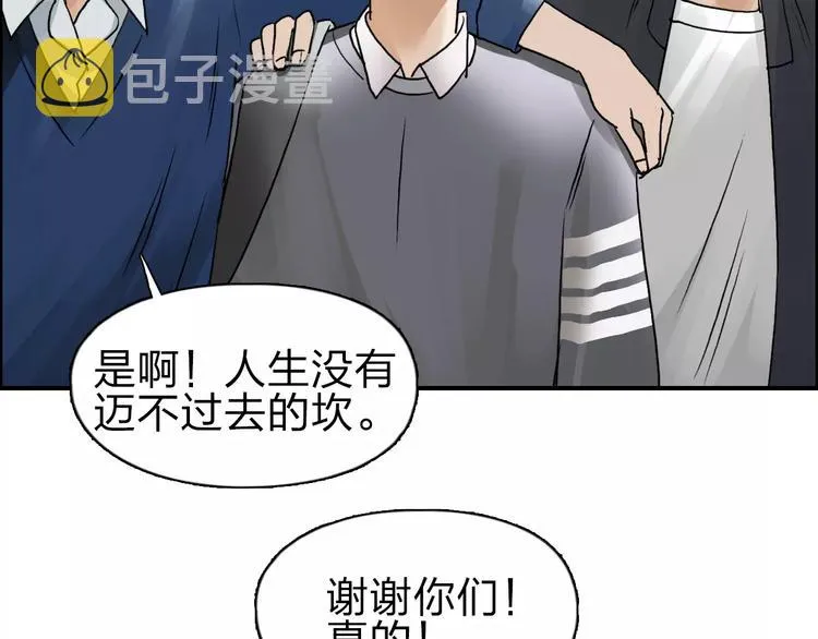 第43话 加入组织？ 第43页