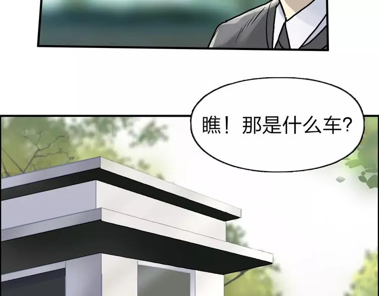 第43话 加入组织？ 第47页