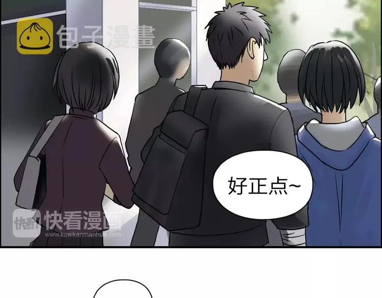 第43话 加入组织？ 第48页