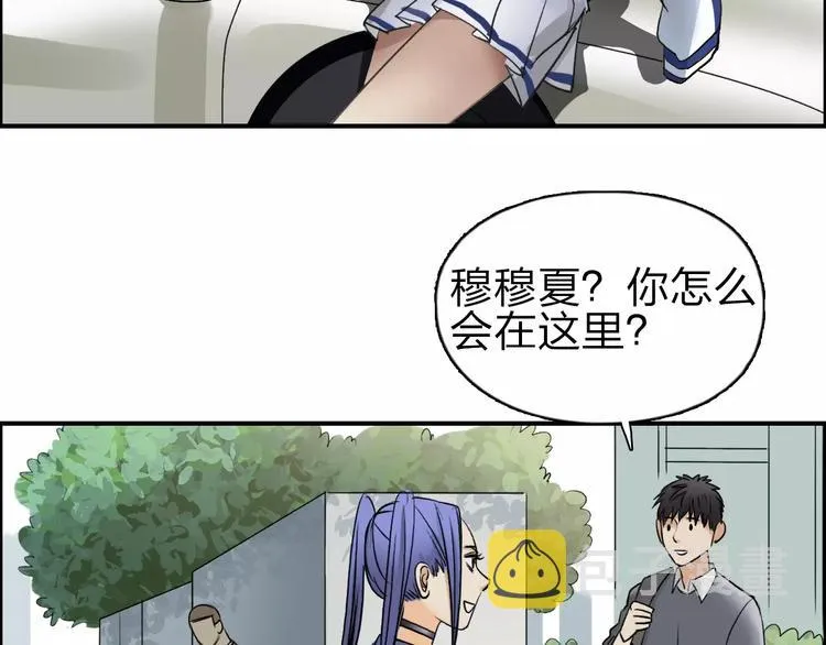 第43话 加入组织？ 第52页