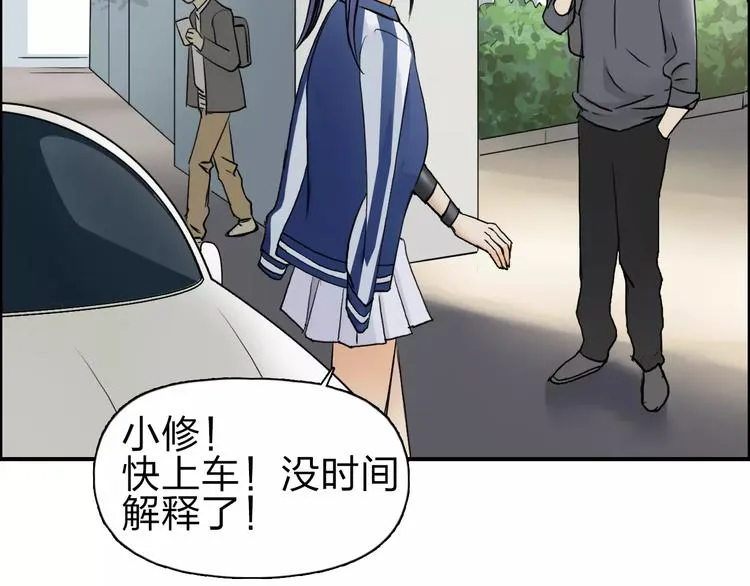 第43话 加入组织？ 第53页