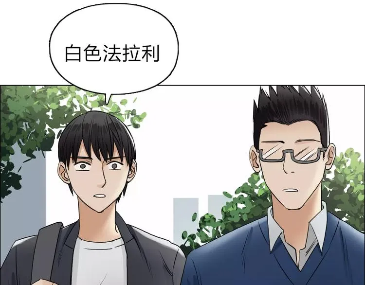 第43话 加入组织？ 第58页