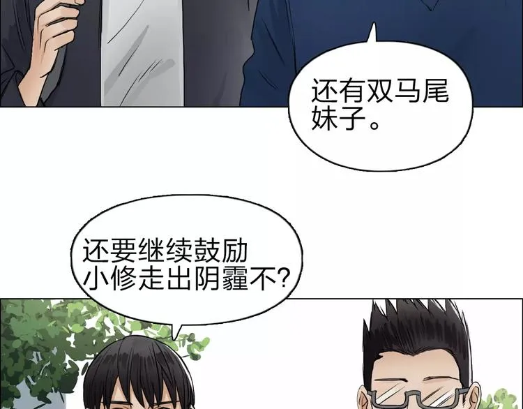 第43话 加入组织？ 第59页