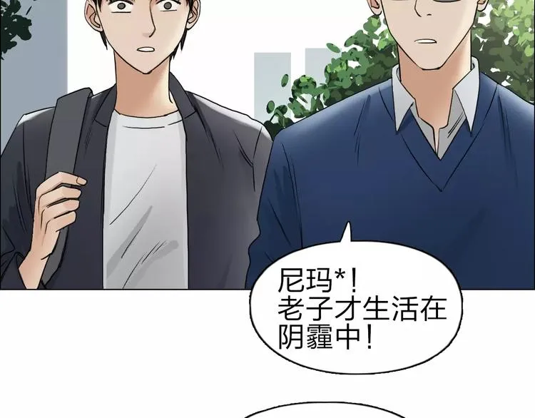第43话 加入组织？ 第60页