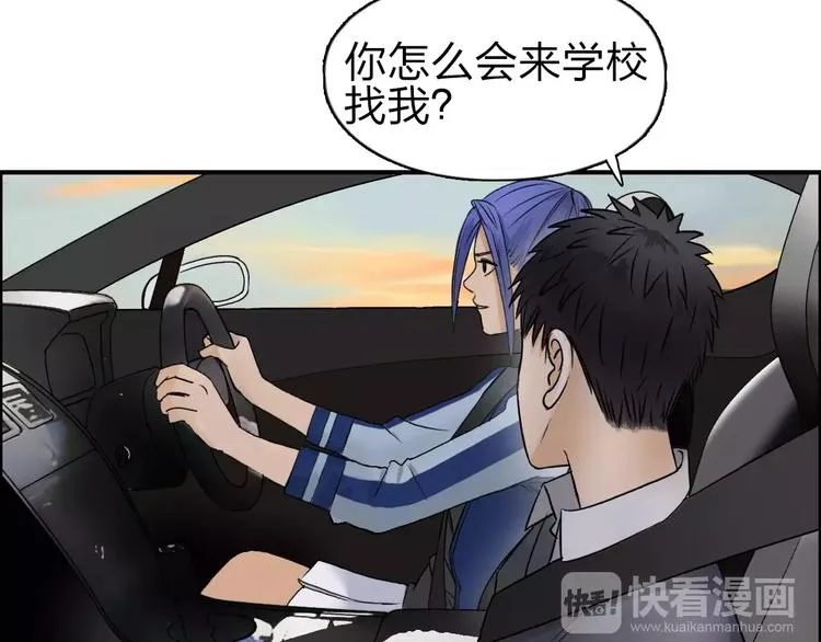 第43话 加入组织？ 第61页
