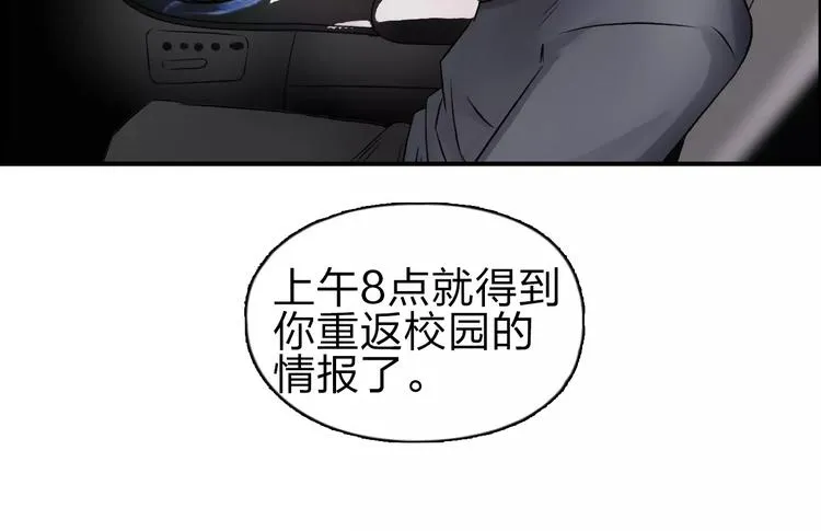 第43话 加入组织？ 第62页