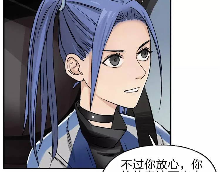 第43话 加入组织？ 第65页