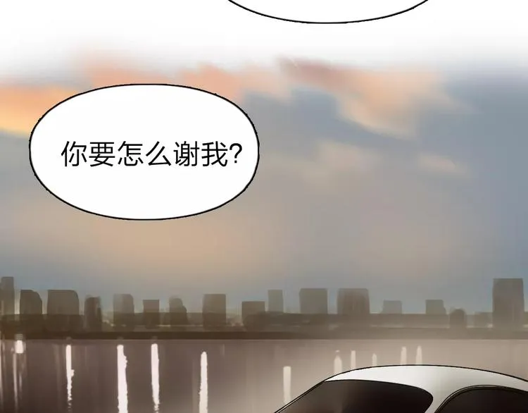 第43话 加入组织？ 第71页