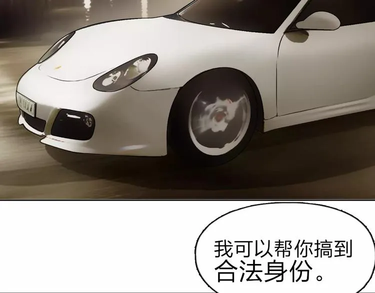 第43话 加入组织？ 第72页