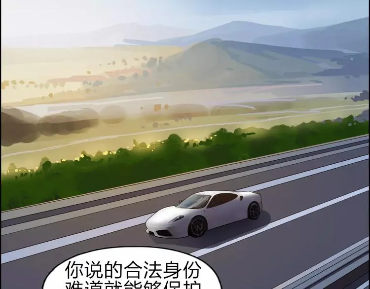 第43话 加入组织？ 第81页