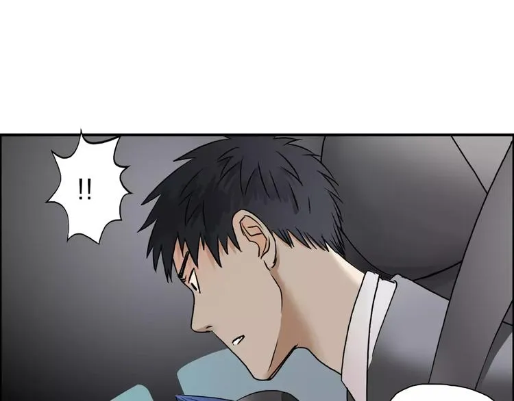 第43话 加入组织？ 第84页