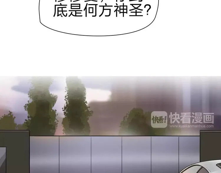 第43话 加入组织？ 第86页
