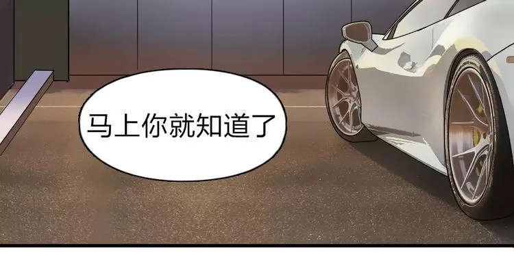 第43话 加入组织？ 第87页