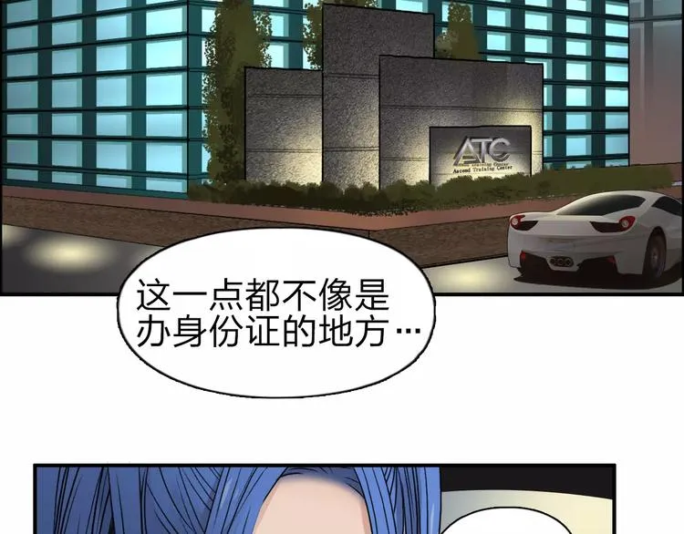 第43话 加入组织？ 第92页