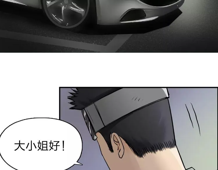 第43话 加入组织？ 第95页