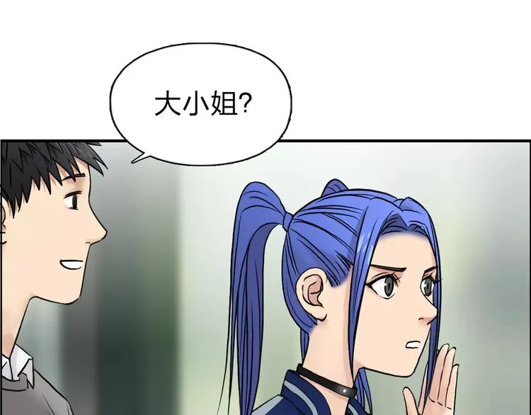 第43话 加入组织？ 第97页