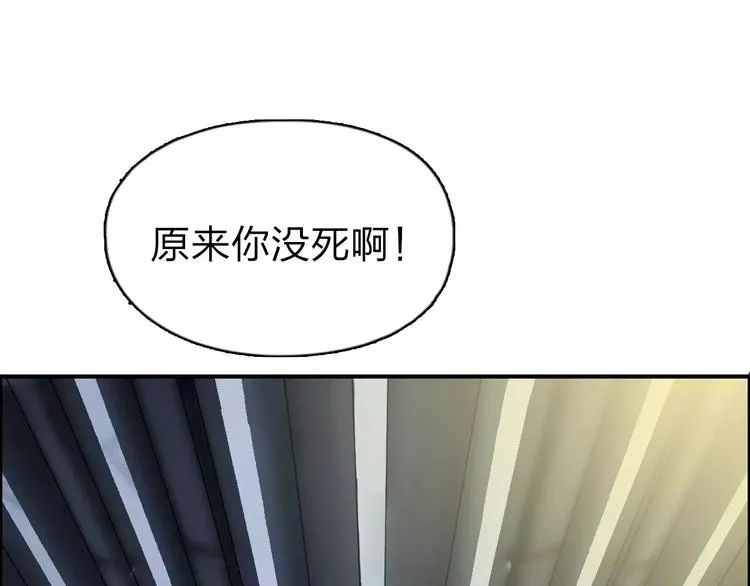 第43话 加入组织？ 第100页