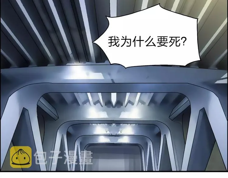 第43话 加入组织？ 第101页