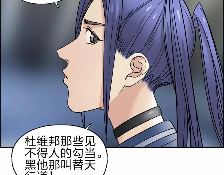 第43话 加入组织？ 第107页
