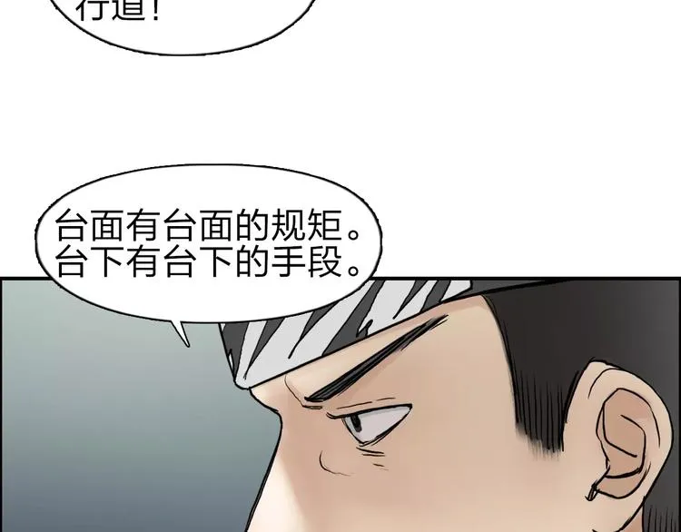 第43话 加入组织？ 第108页