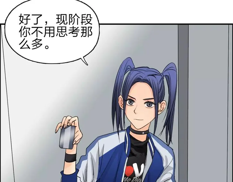 第43话 加入组织？ 第113页