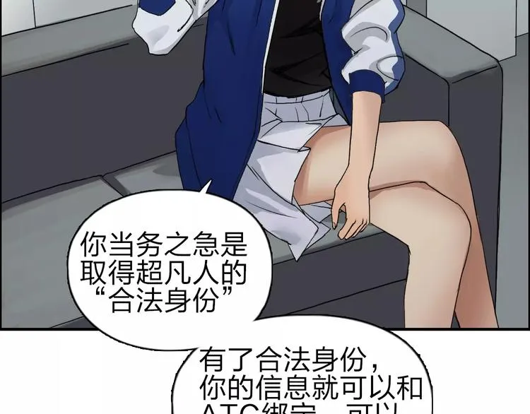 第43话 加入组织？ 第114页