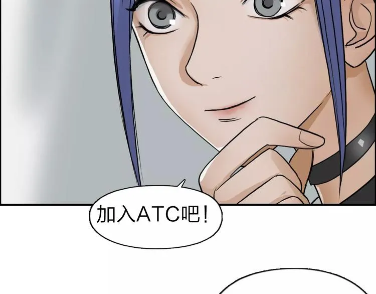 第43话 加入组织？ 第117页