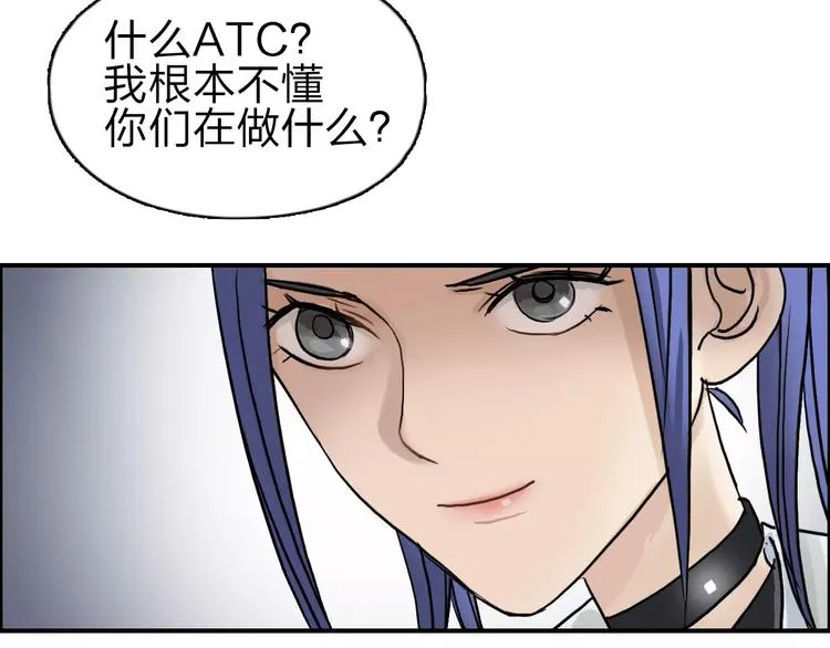 第43话 加入组织？ 第119页