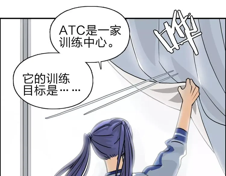 第43话 加入组织？ 第120页