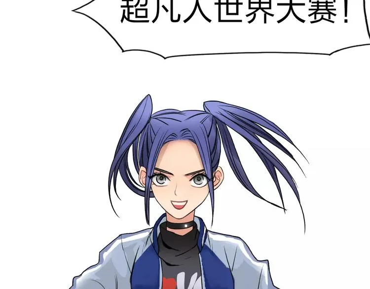 第43话 加入组织？ 第123页