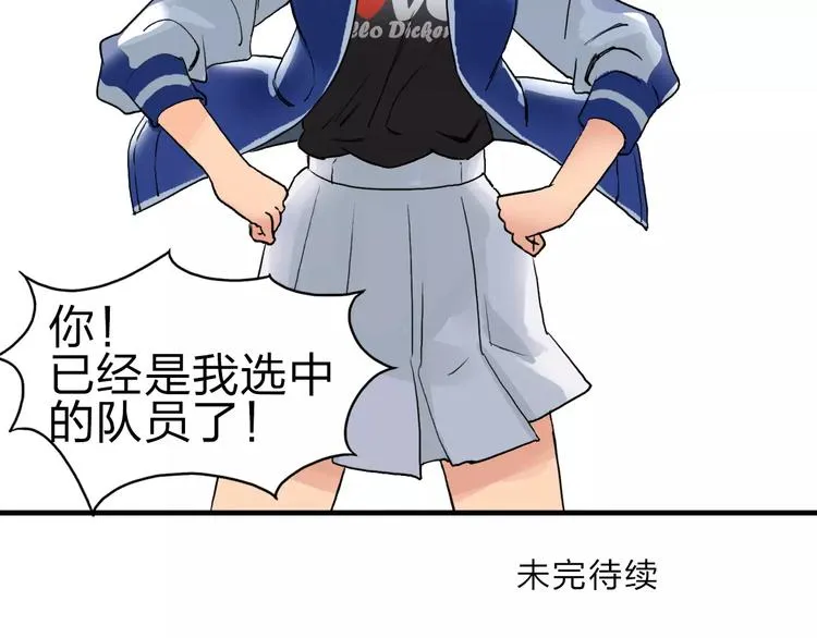 第43话 加入组织？ 第124页