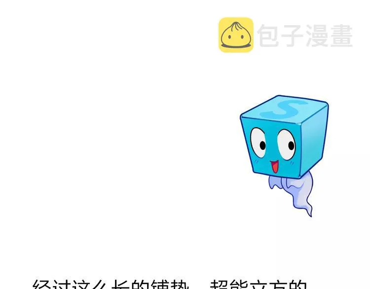 第43话 加入组织？ 第125页