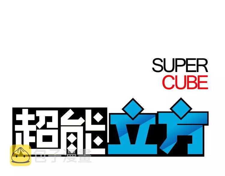 第44话 比赛测试 第1页
