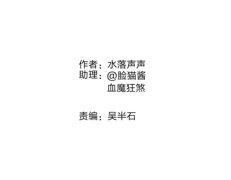 第44话 比赛测试 第2页