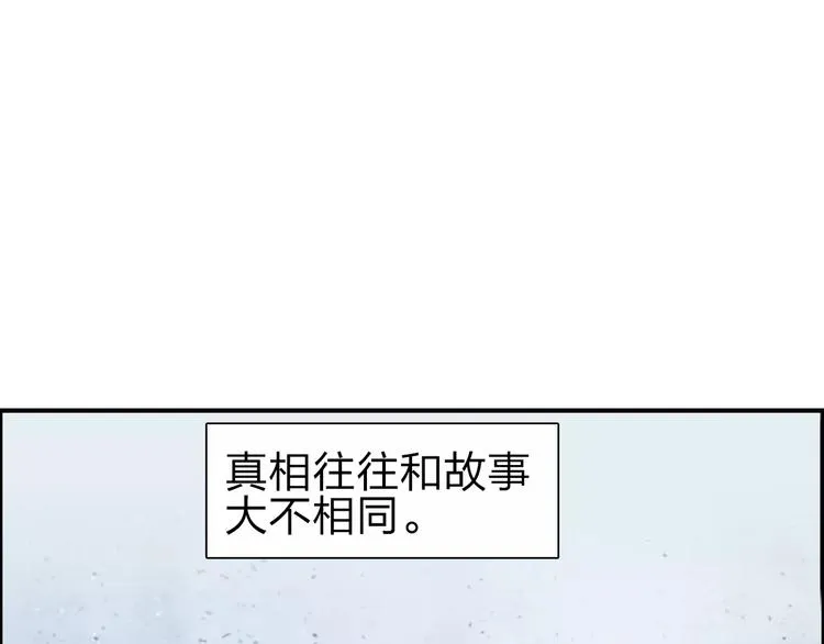第44话 比赛测试 第3页