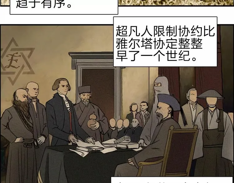 第44话 比赛测试 第6页