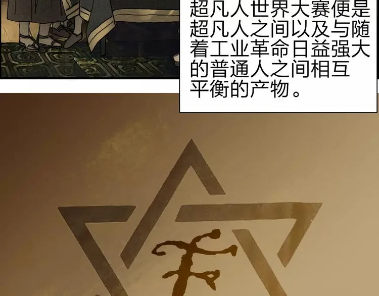 第44话 比赛测试 第7页