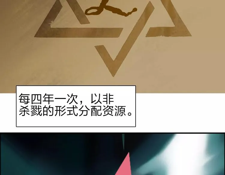第44话 比赛测试 第8页