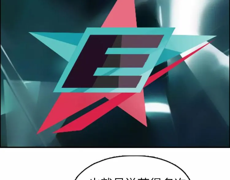 第44话 比赛测试 第9页