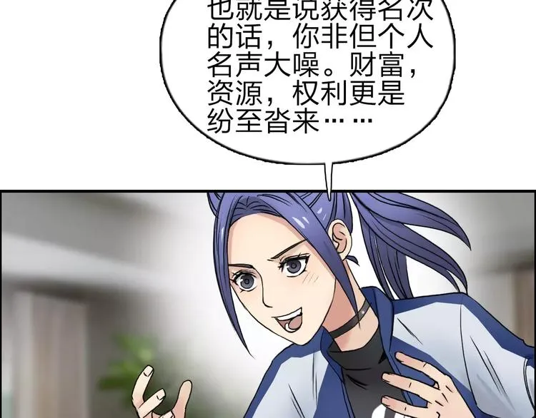 第44话 比赛测试 第10页