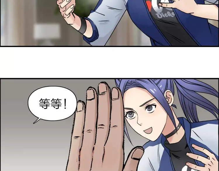第44话 比赛测试 第11页