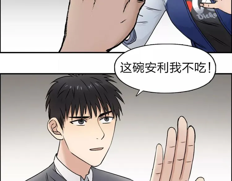 第44话 比赛测试 第12页