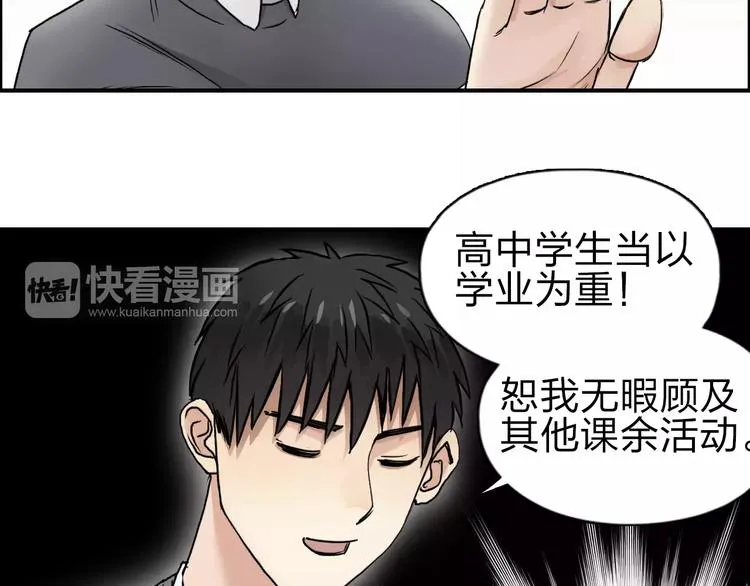 第44话 比赛测试 第13页