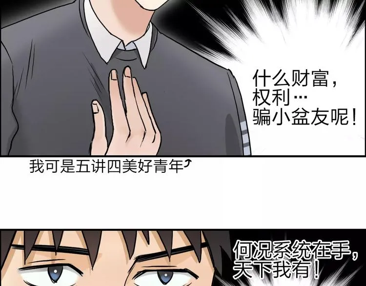 第44话 比赛测试 第14页