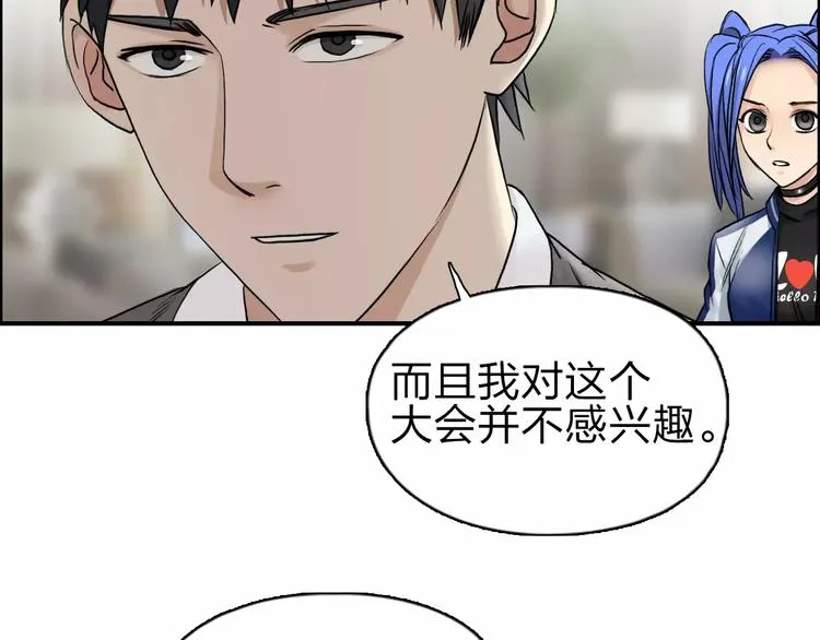 第44话 比赛测试 第17页