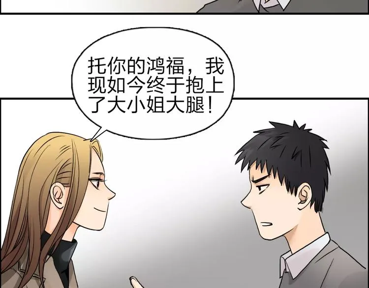 第44话 比赛测试 第20页