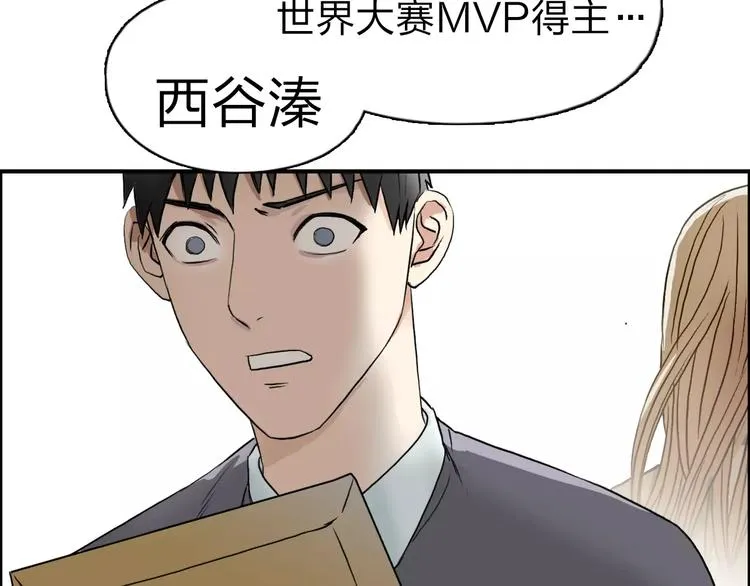 第44话 比赛测试 第24页